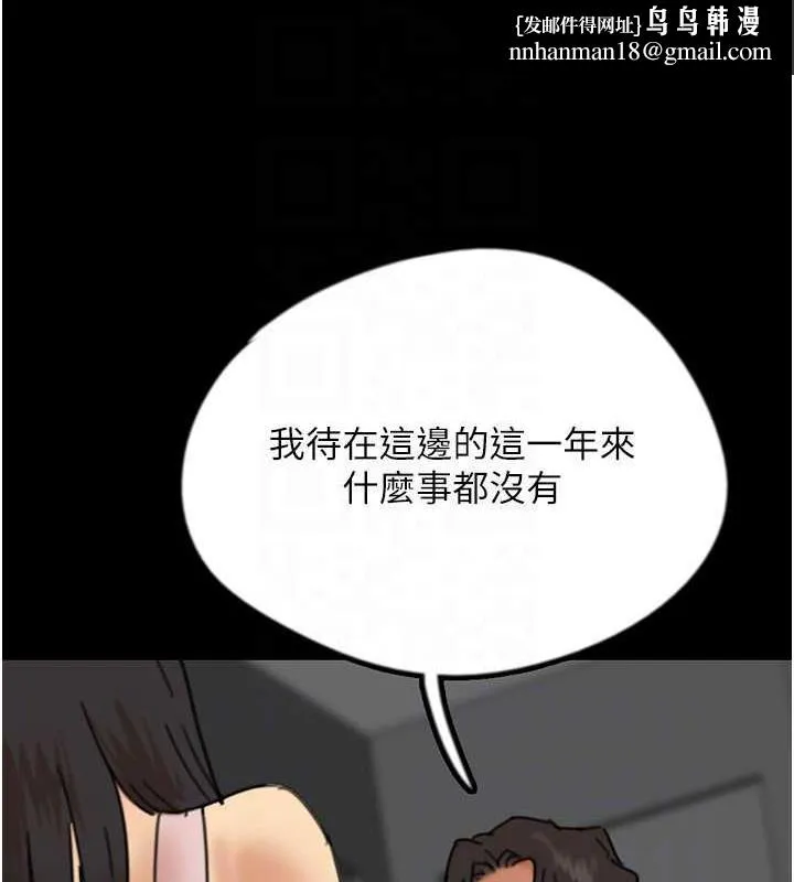 养父的女儿们 - 第42話-我有那麼吸引你嗎? - page 85