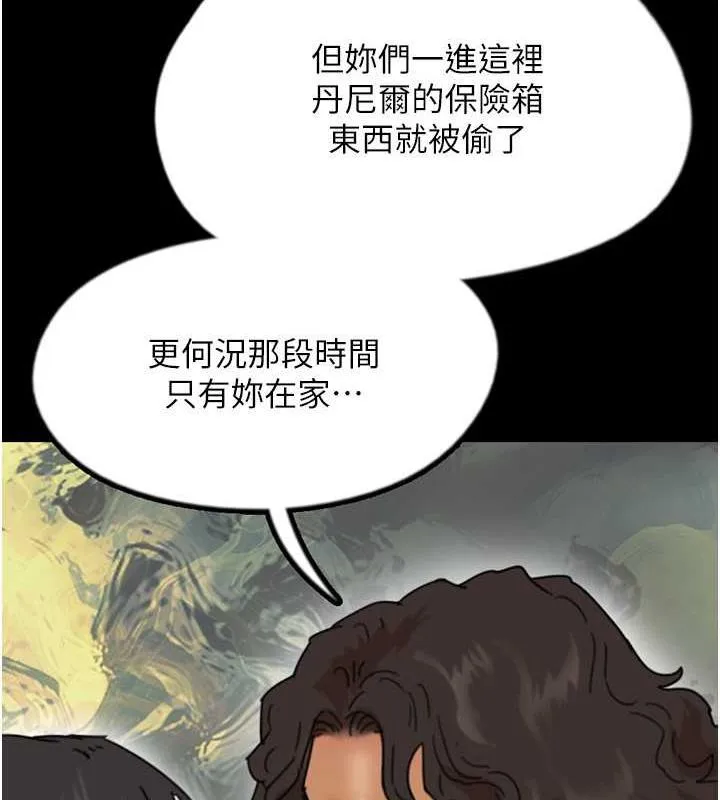 养父的女儿们 - 第42話-我有那麼吸引你嗎? - page 88