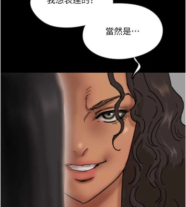 养父的女儿们 - 第42話-我有那麼吸引你嗎? - page 93