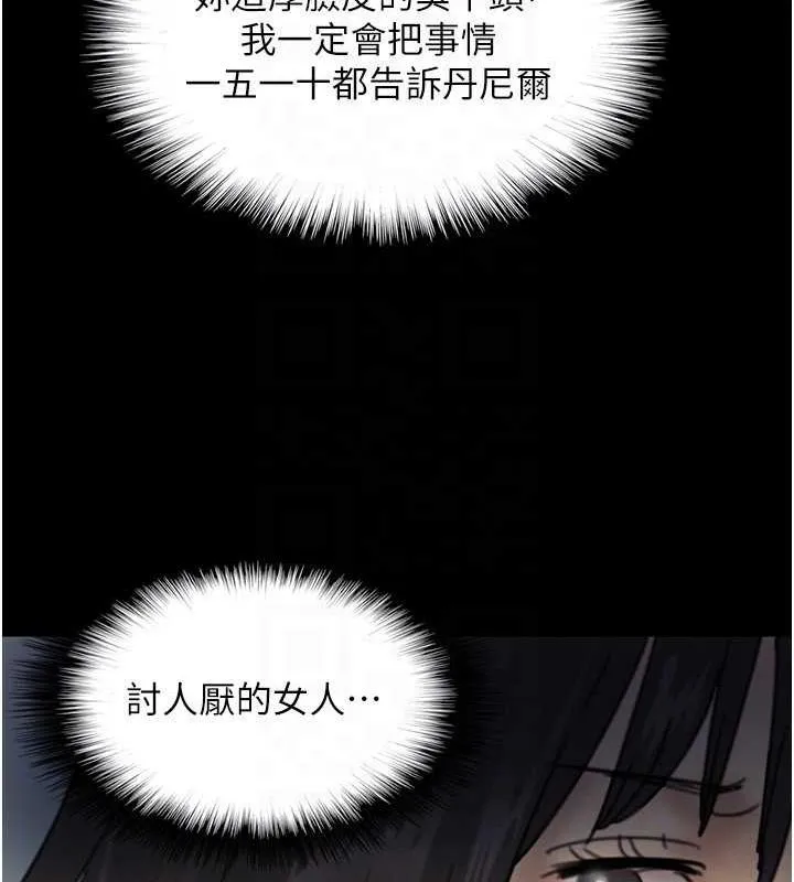 养父的女儿们 - 第42話-我有那麼吸引你嗎? - page 104