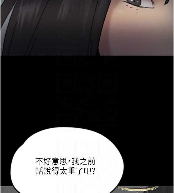 养父的女儿们 - 第42話-我有那麼吸引你嗎? - page 105
