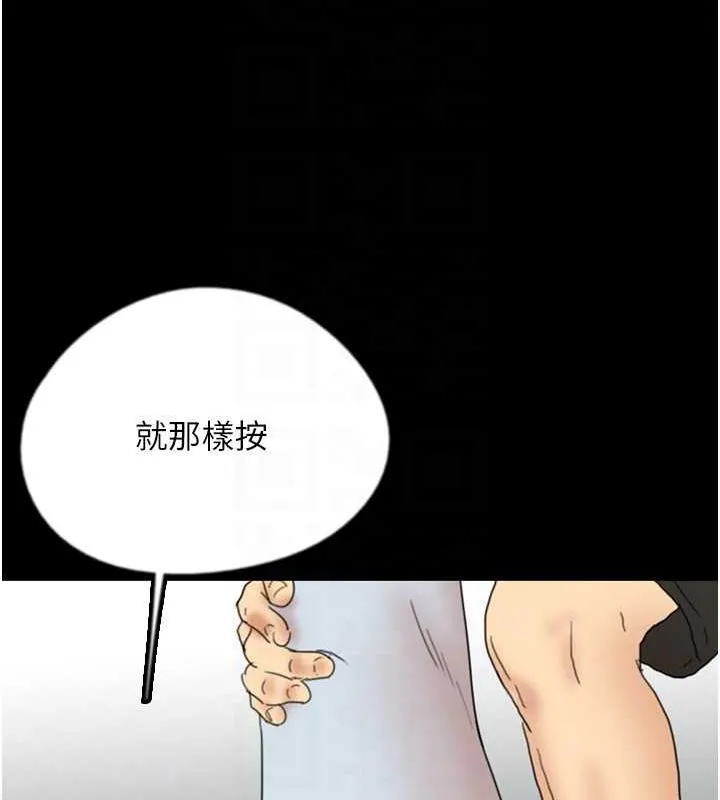 养父的女儿们 - 第42話-我有那麼吸引你嗎? - page 109