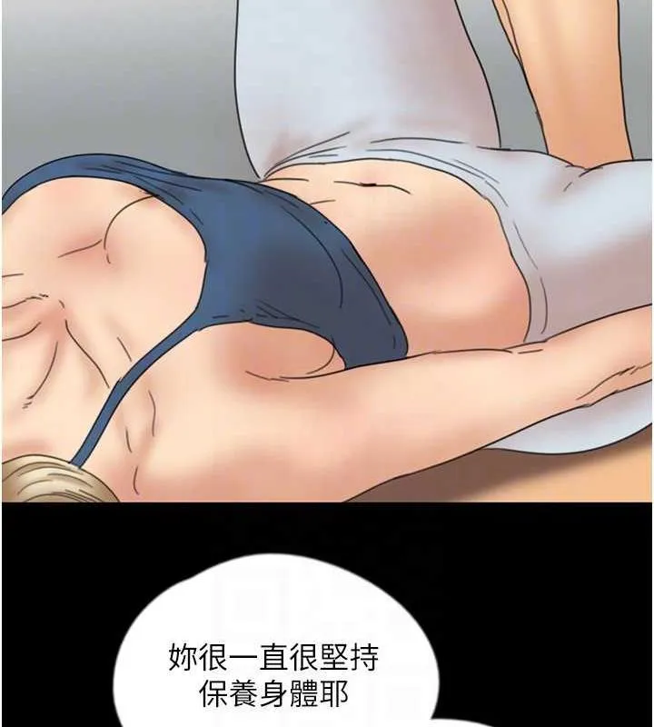 养父的女儿们 - 第42話-我有那麼吸引你嗎? - page 110