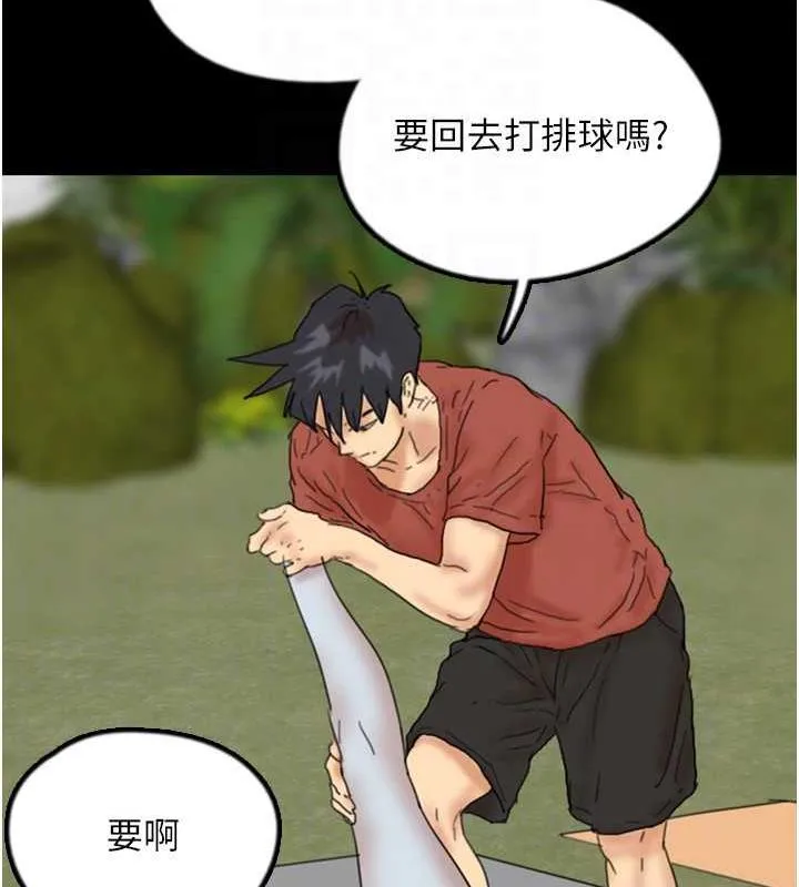 养父的女儿们 - 第42話-我有那麼吸引你嗎? - page 111