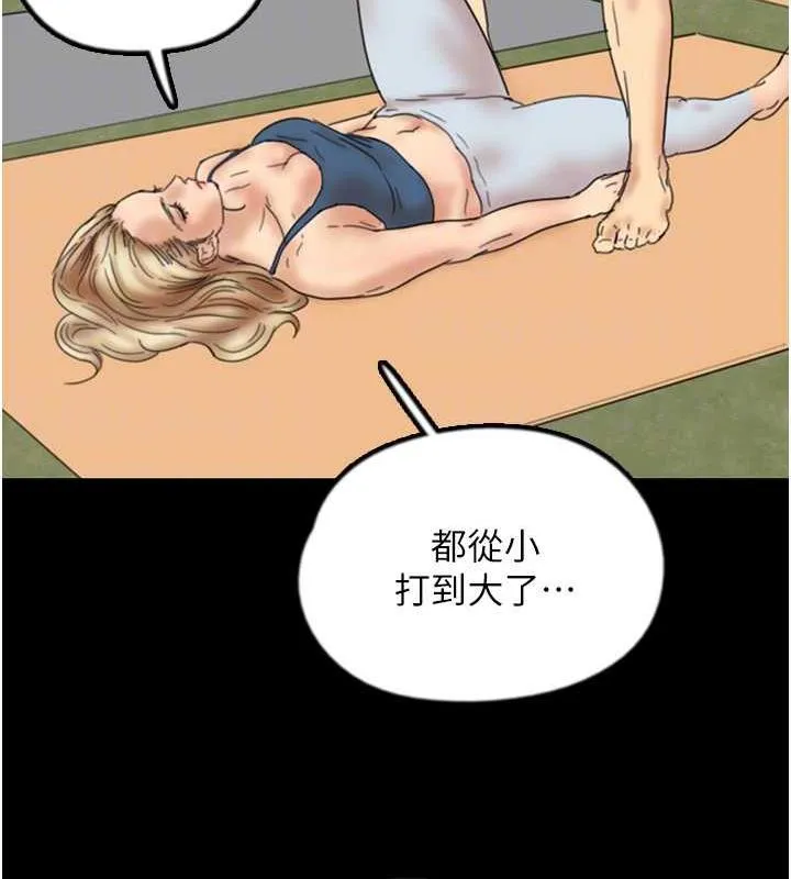 养父的女儿们 - 第42話-我有那麼吸引你嗎? - page 112