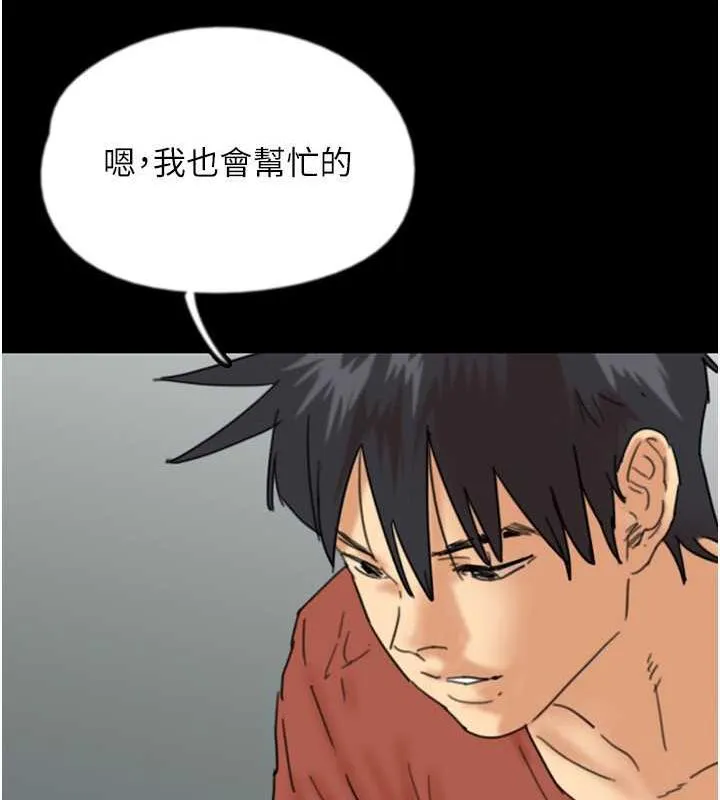养父的女儿们 - 第42話-我有那麼吸引你嗎? - page 116