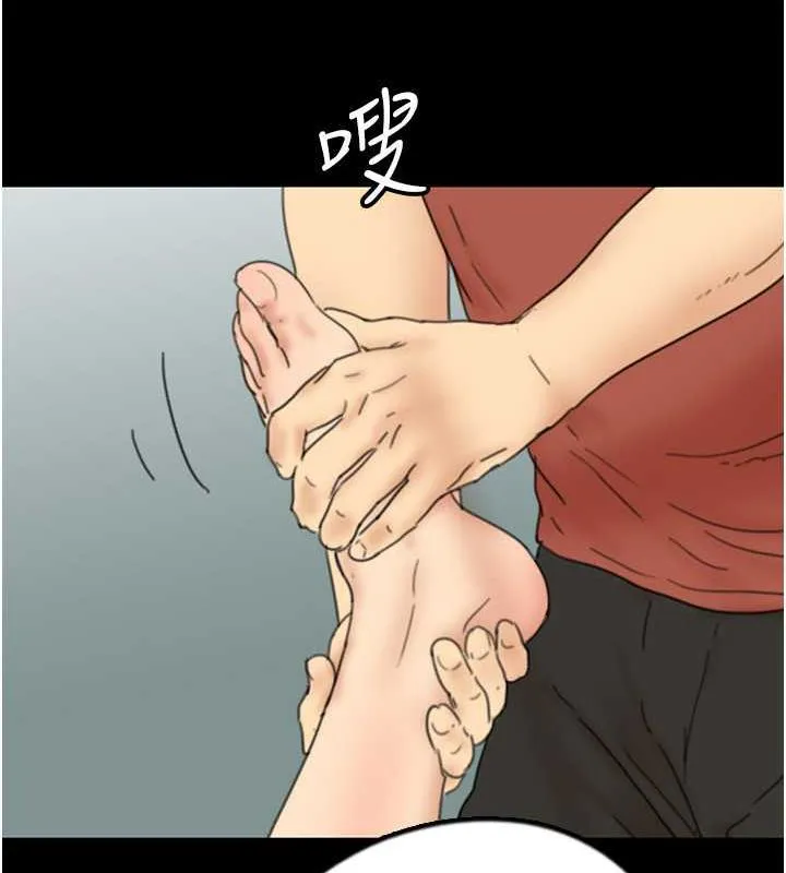 养父的女儿们 - 第42話-我有那麼吸引你嗎? - page 124