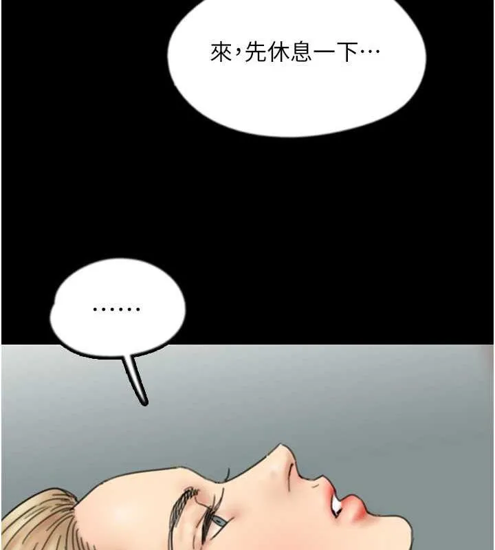 养父的女儿们 - 第42話-我有那麼吸引你嗎? - page 125