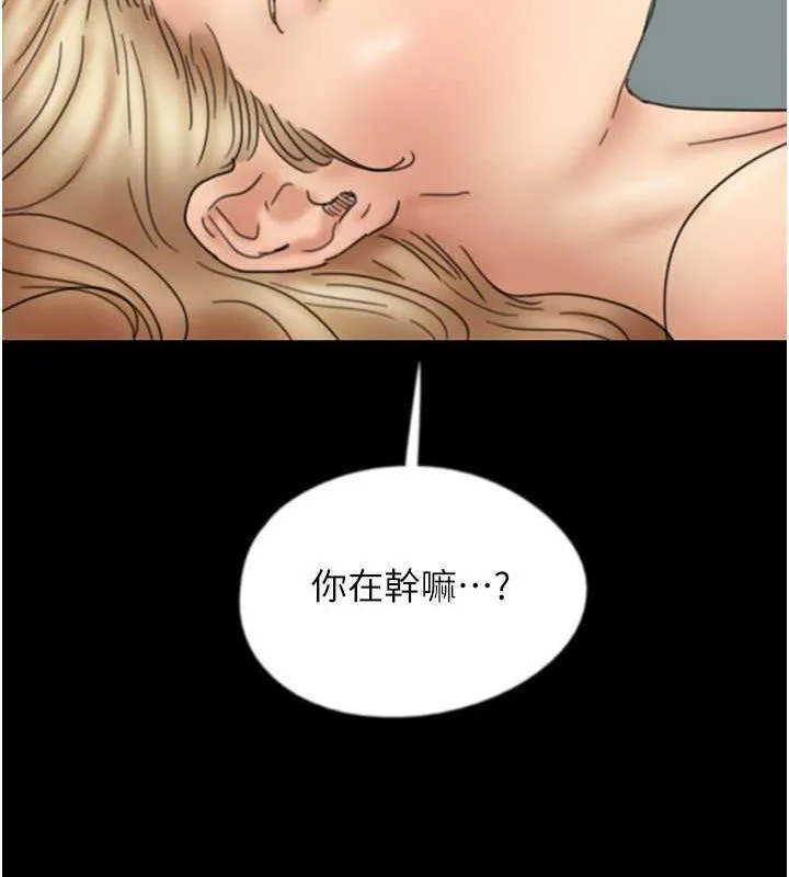 养父的女儿们 - 第42話-我有那麼吸引你嗎? - page 126