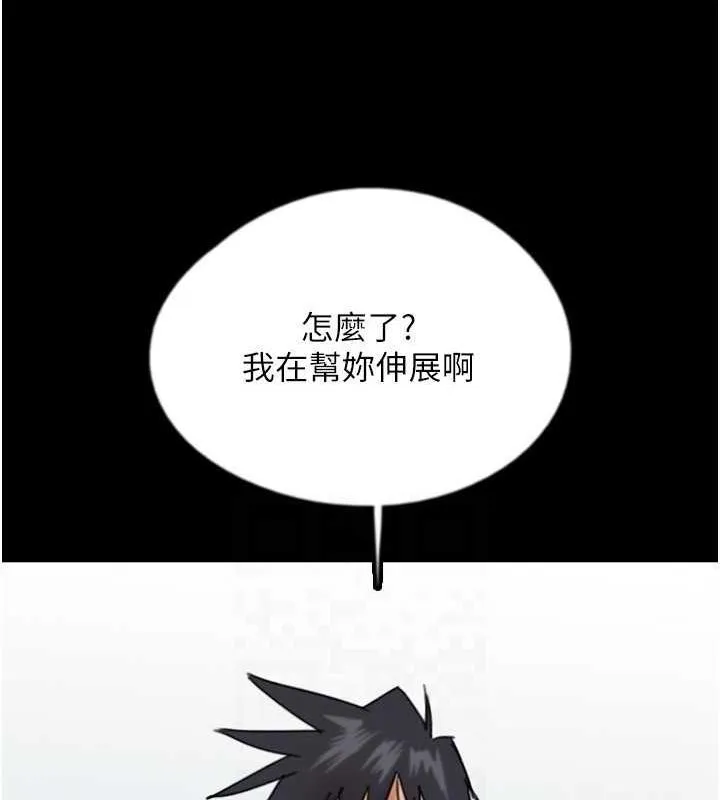养父的女儿们 - 第42話-我有那麼吸引你嗎? - page 127