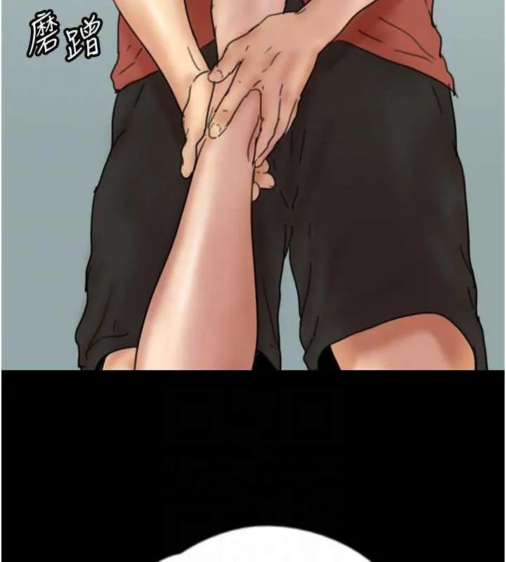 养父的女儿们 - 第42話-我有那麼吸引你嗎? - page 129