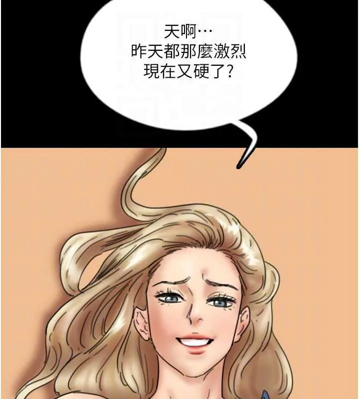 养父的女儿们 - 第42話-我有那麼吸引你嗎? - page 130