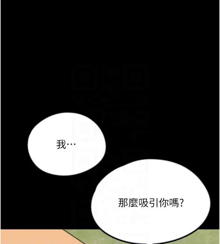 养父的女儿们 - 第42話-我有那麼吸引你嗎? - page 136