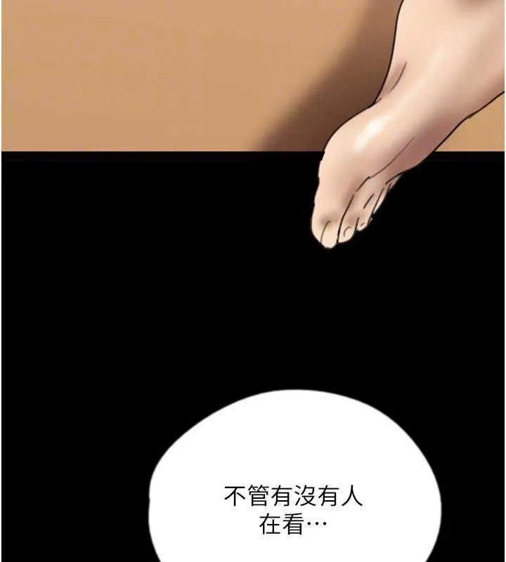 养父的女儿们 - 第42話-我有那麼吸引你嗎? - page 139