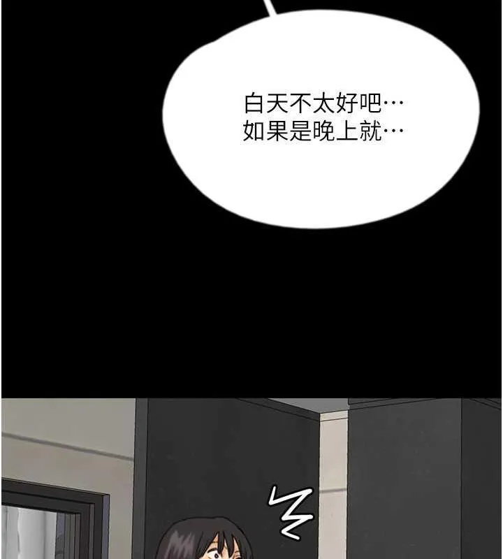 养父的女儿们 - 第42話-我有那麼吸引你嗎? - page 145