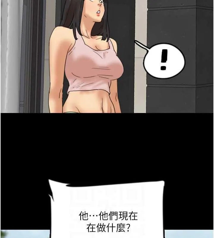 养父的女儿们 - 第42話-我有那麼吸引你嗎? - page 146