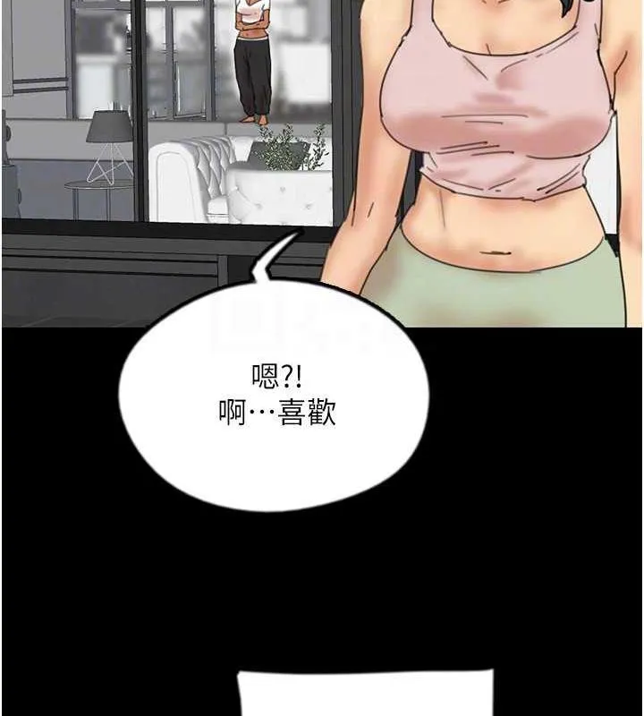 养父的女儿们 - 第42話-我有那麼吸引你嗎? - page 149