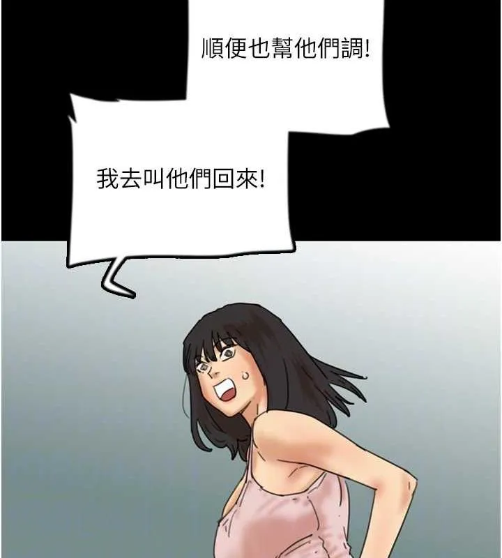 养父的女儿们 - 第42話-我有那麼吸引你嗎? - page 150