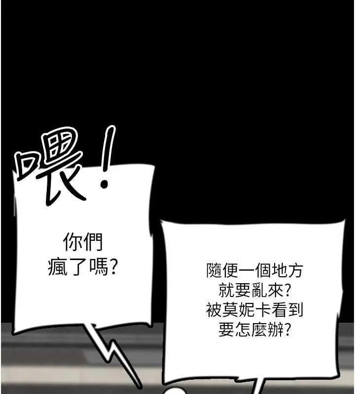 养父的女儿们 - 第42話-我有那麼吸引你嗎? - page 154