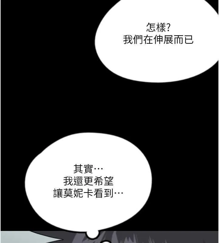 养父的女儿们 - 第42話-我有那麼吸引你嗎? - page 156
