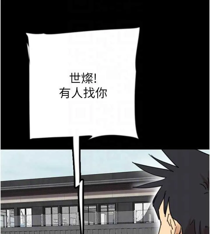 养父的女儿们 - 第42話-我有那麼吸引你嗎? - page 158