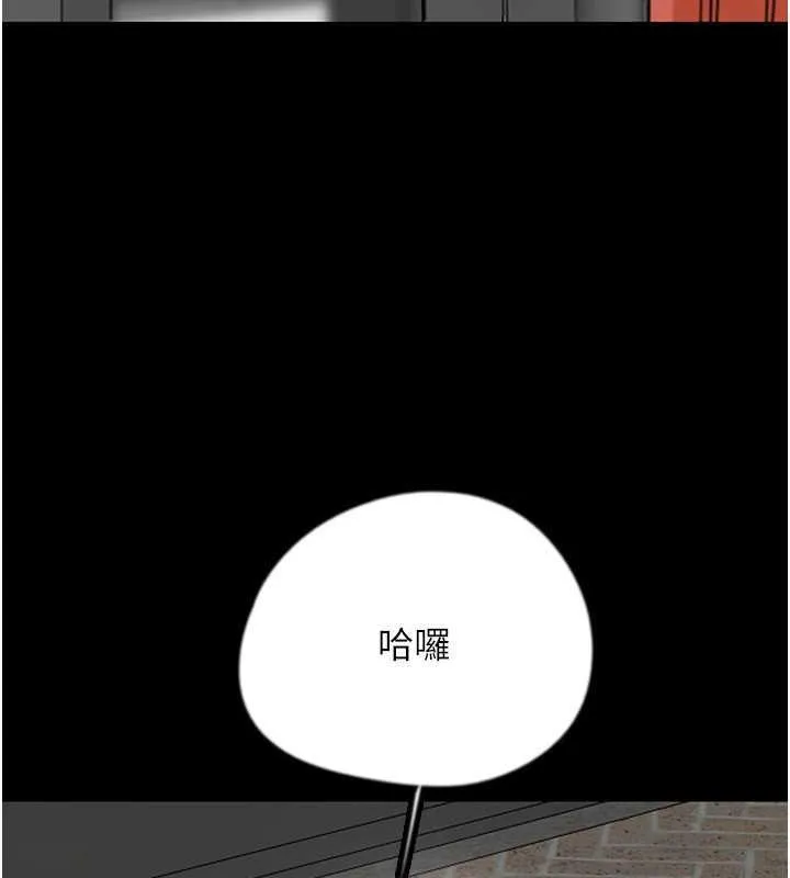 养父的女儿们 - 第42話-我有那麼吸引你嗎? - page 163