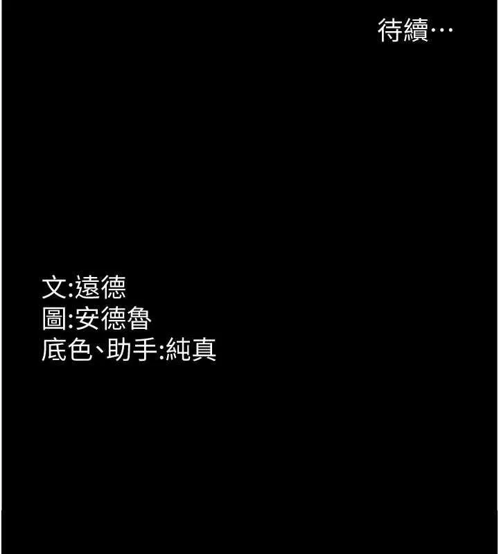 养父的女儿们 - 第42話-我有那麼吸引你嗎? - page 168