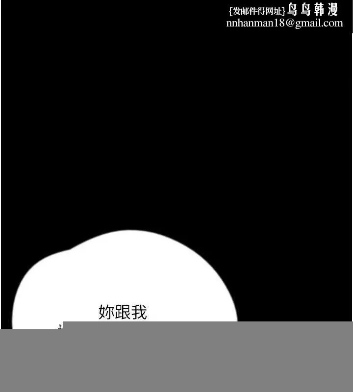 养父的女儿们 - 第79話-米雪兒的真正身世 - page 1