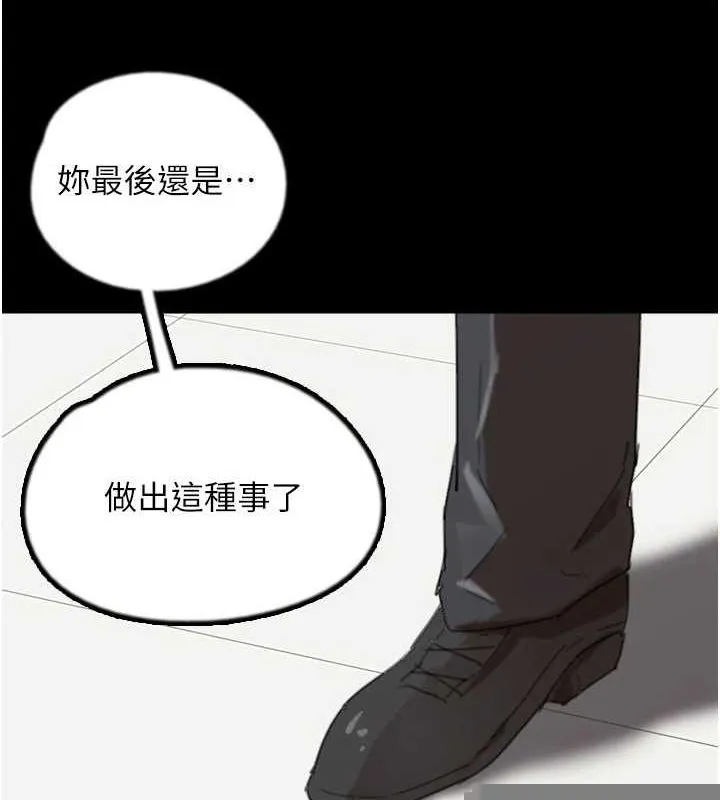 养父的女儿们 - 第79話-米雪兒的真正身世 - page 11