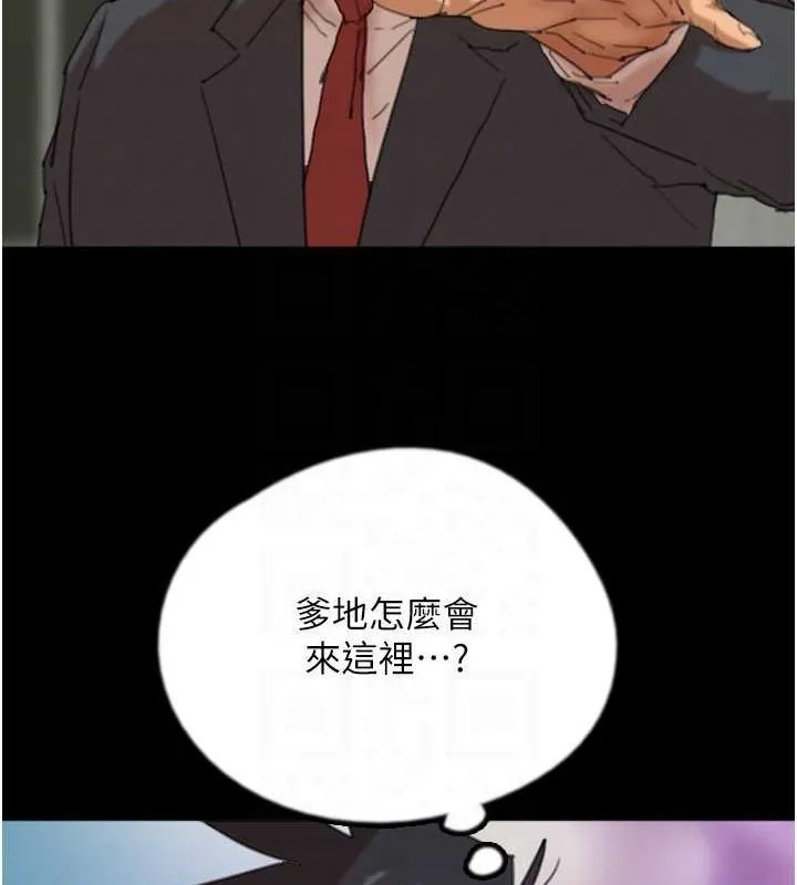 养父的女儿们 - 第79話-米雪兒的真正身世 - page 23