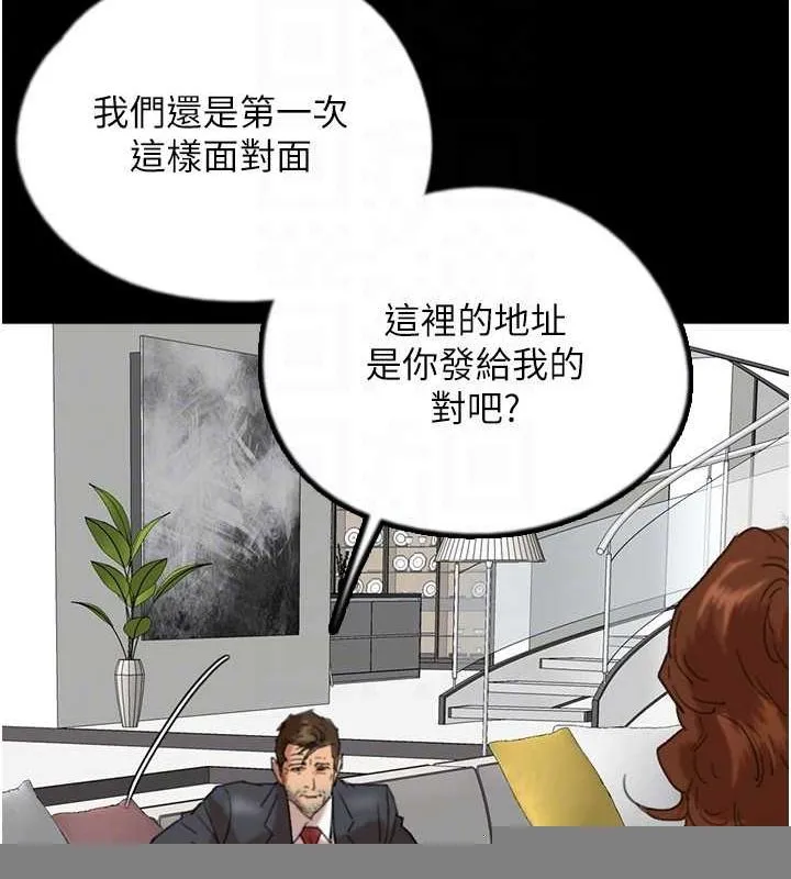养父的女儿们 - 第79話-米雪兒的真正身世 - page 25