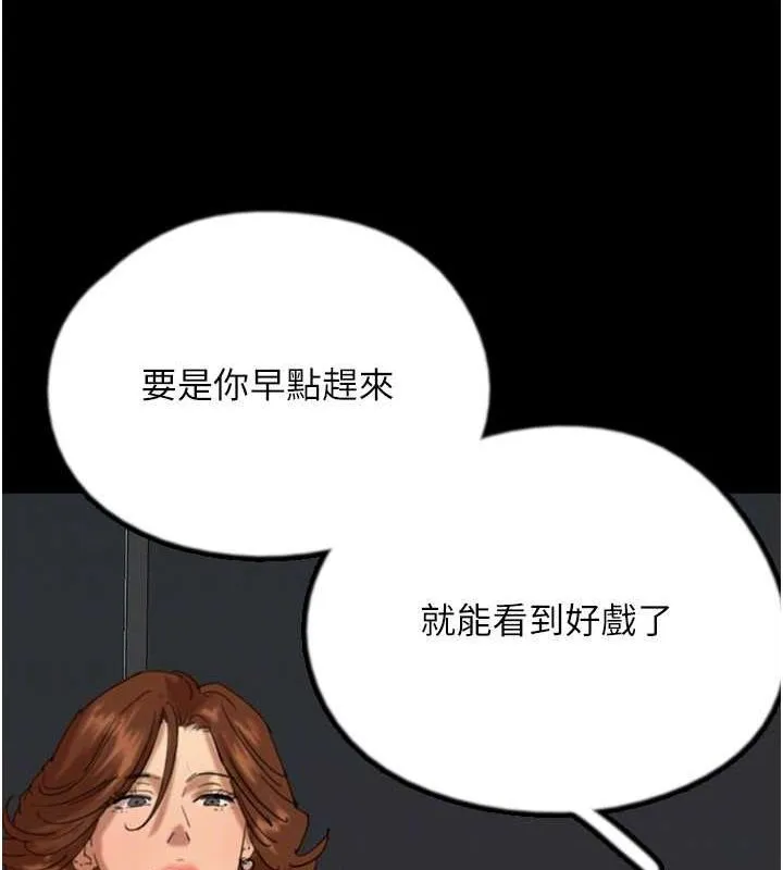 养父的女儿们 - 第79話-米雪兒的真正身世 - page 27