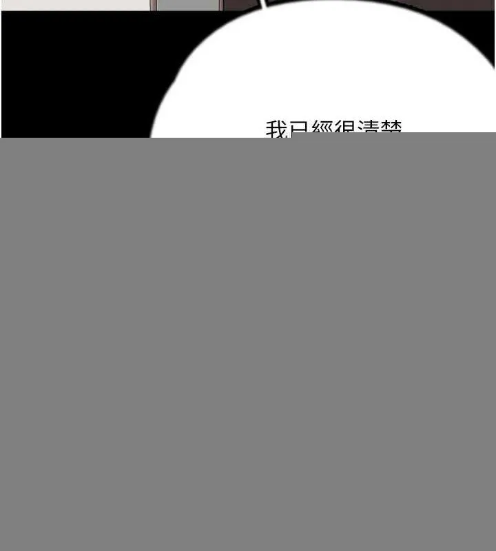 养父的女儿们 - 第79話-米雪兒的真正身世 - page 31