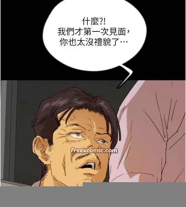 养父的女儿们 - 第79話-米雪兒的真正身世 - page 32