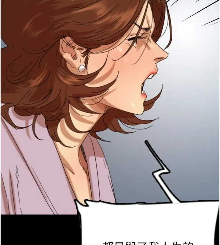 养父的女儿们 - 第79話-米雪兒的真正身世 - page 49