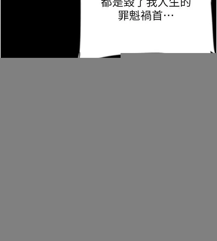 养父的女儿们 - 第79話-米雪兒的真正身世 - page 50