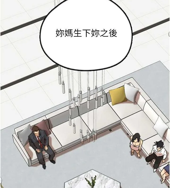 养父的女儿们 - 第79話-米雪兒的真正身世 - page 55