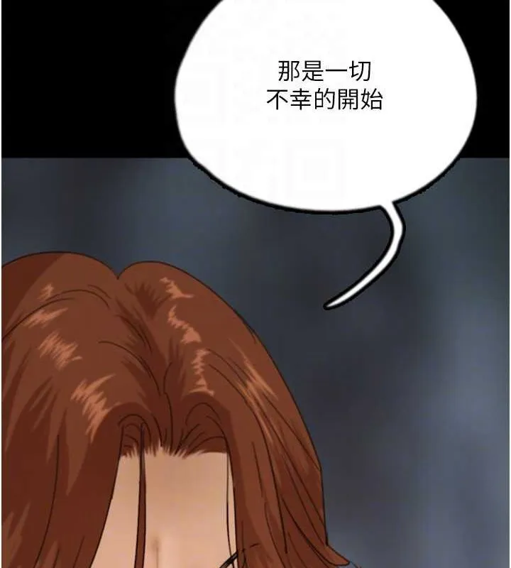 养父的女儿们 - 第79話-米雪兒的真正身世 - page 62