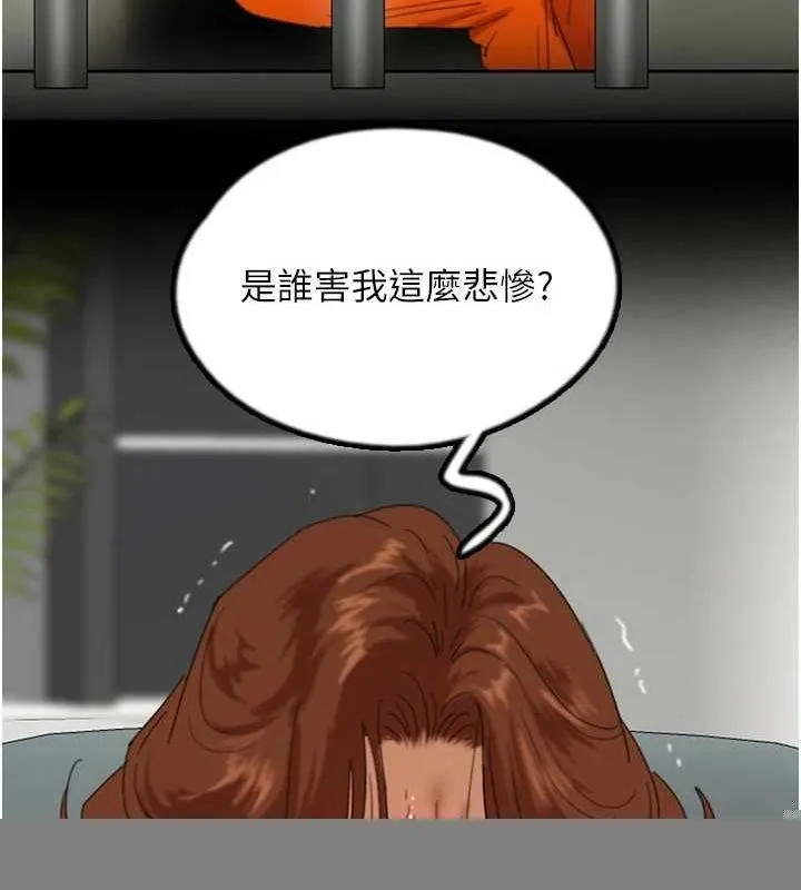 养父的女儿们 - 第79話-米雪兒的真正身世 - page 68