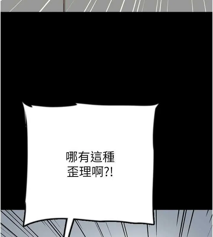 养父的女儿们 - 第79話-米雪兒的真正身世 - page 72