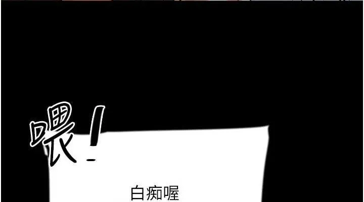 养父的女儿们 - 第79話-米雪兒的真正身世 - page 76