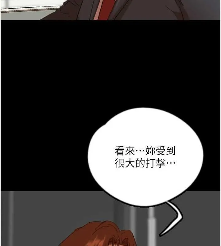 养父的女儿们 - 第79話-米雪兒的真正身世 - page 78