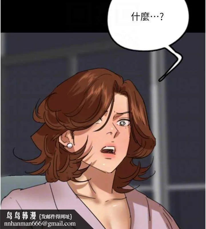 养父的女儿们 - 第79話-米雪兒的真正身世 - page 82