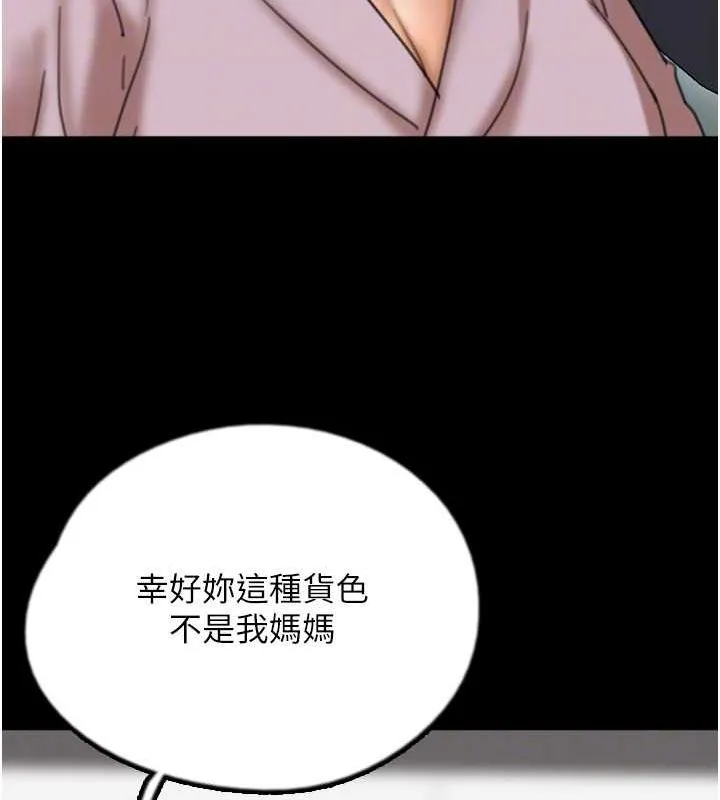 养父的女儿们 - 第79話-米雪兒的真正身世 - page 83