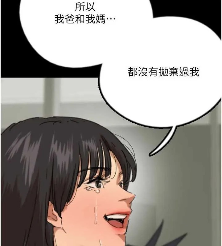 养父的女儿们 - 第79話-米雪兒的真正身世 - page 86