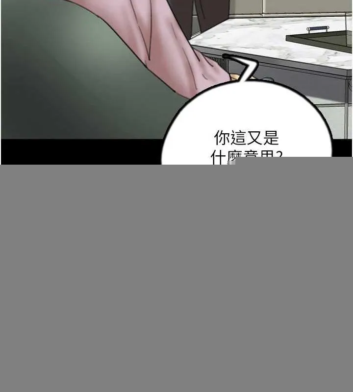 养父的女儿们 - 第79話-米雪兒的真正身世 - page 91