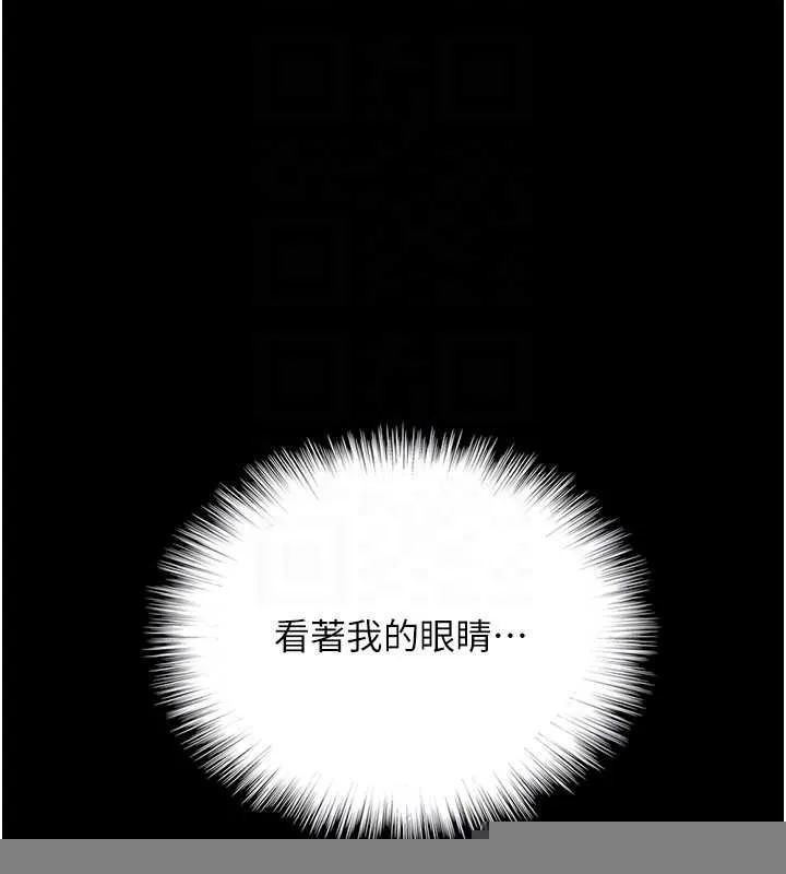 养父的女儿们 - 第79話-米雪兒的真正身世 - page 101