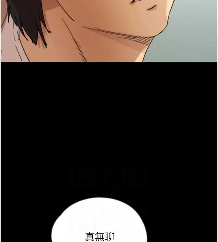 养父的女儿们 - 第79話-米雪兒的真正身世 - page 105