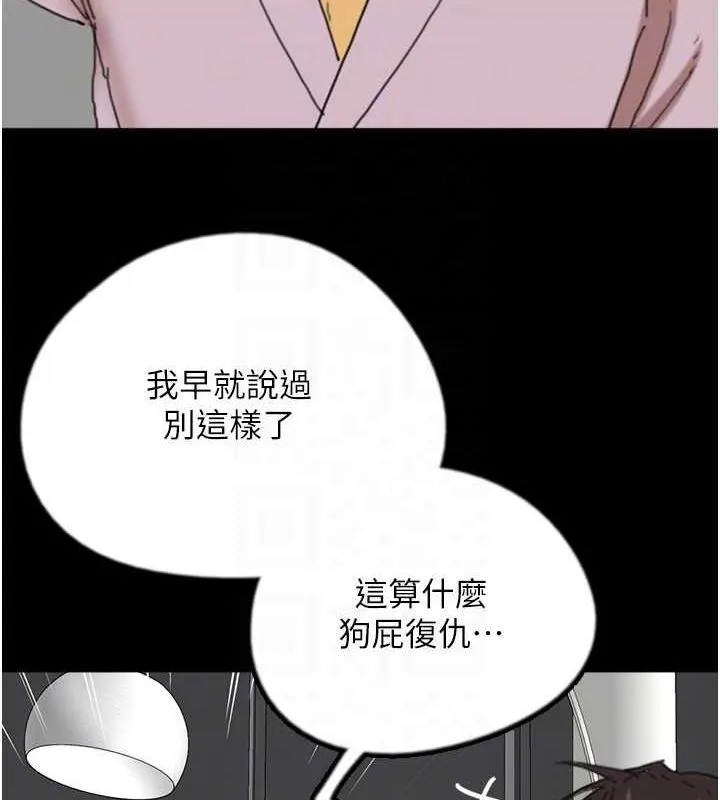 养父的女儿们 - 第79話-米雪兒的真正身世 - page 107