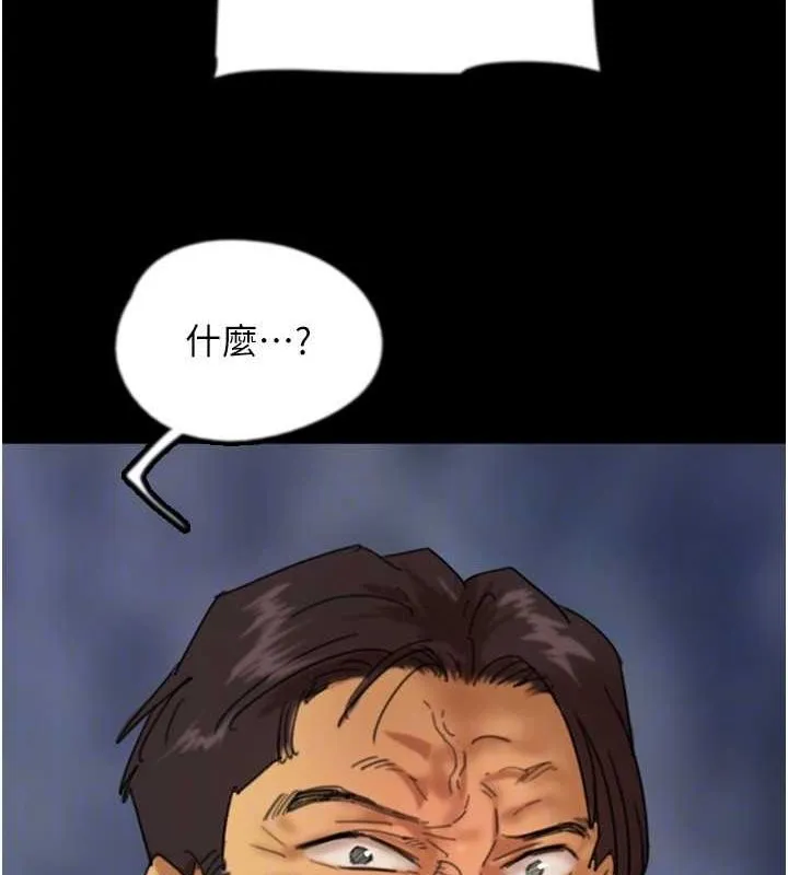 养父的女儿们 - 第79話-米雪兒的真正身世 - page 109